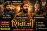 Raja Shivaji Movie Review