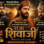 Raja Shivaji Movie Review