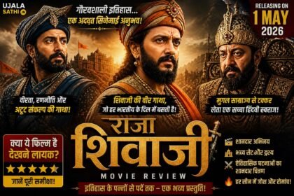 Raja Shivaji Movie Review