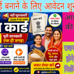 Bihar ration card Apply