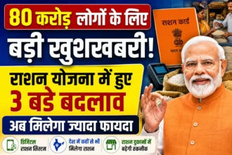 ration card big update 2026