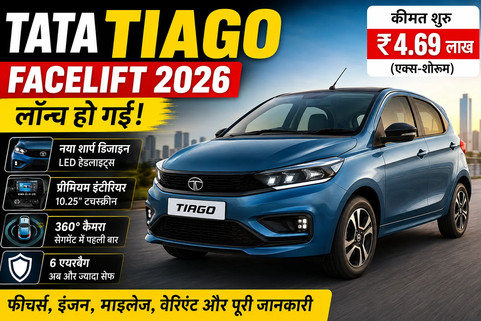 Tata Tiago Facelift 2026