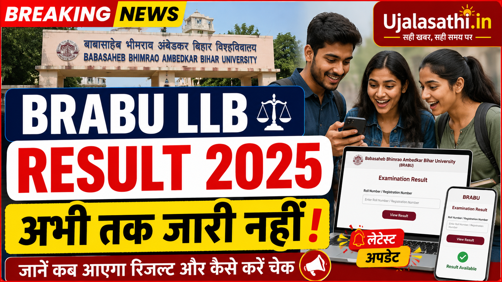 BRABU First Year Result