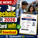 Bihar Polytechnic Result 2026