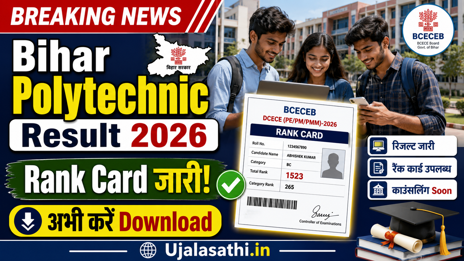 Bihar Polytechnic Result 2026