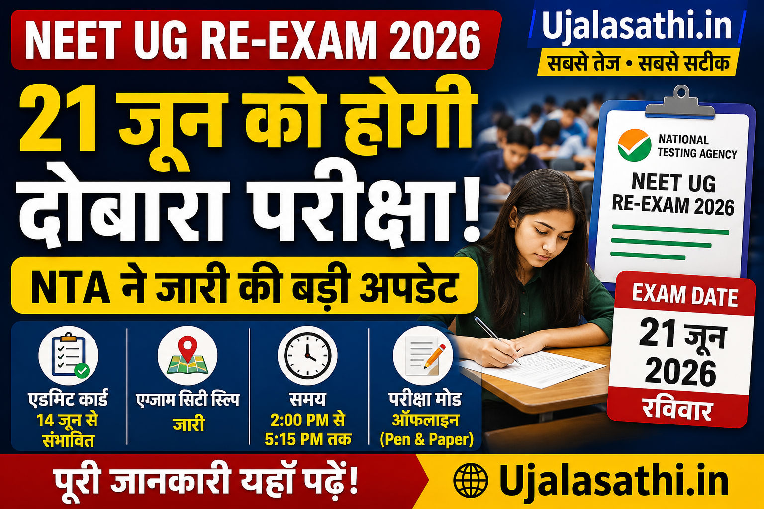 Neet ug re exam 2026