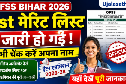 OFSS Bihar 1st Merit List 2026