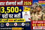 Bihar Home Guard Bharti 2026 13500 Vacancy Notification