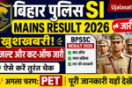 Bihar Police SI Mains Result 2026