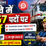 RRB Technician Recruitment 2026 6557 पद भर्ती