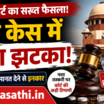 सुप्रीम कोर्ट ड्रग केस में जमानत से जुड़ा फैसला