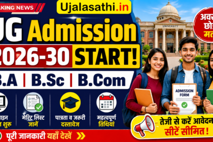 UG Admission 2026-30 B.A B.Sc B.Com Admission