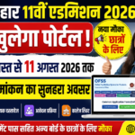 OFSS Bihar 11th Admission 2026