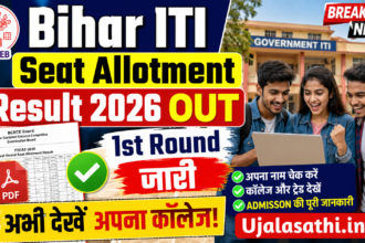 Bihar ITI Seat Allotment Result 2026 First Round PDF Download