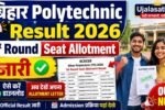 Bihar Polytechnic PE 1st Round Seat Allotment Result 2026 Download