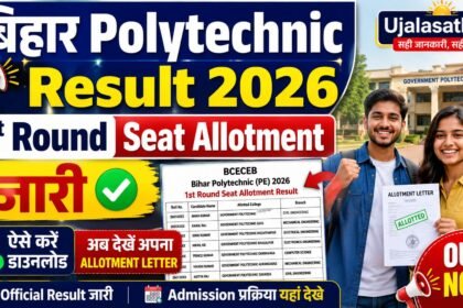 Bihar Polytechnic PE 1st Round Seat Allotment Result 2026 Download