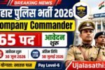 BPSSC Company Commander Recruitment 2026