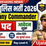 BPSSC Company Commander Recruitment 2026
