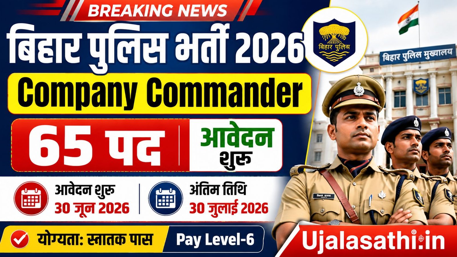 BPSSC Company Commander Recruitment 2026