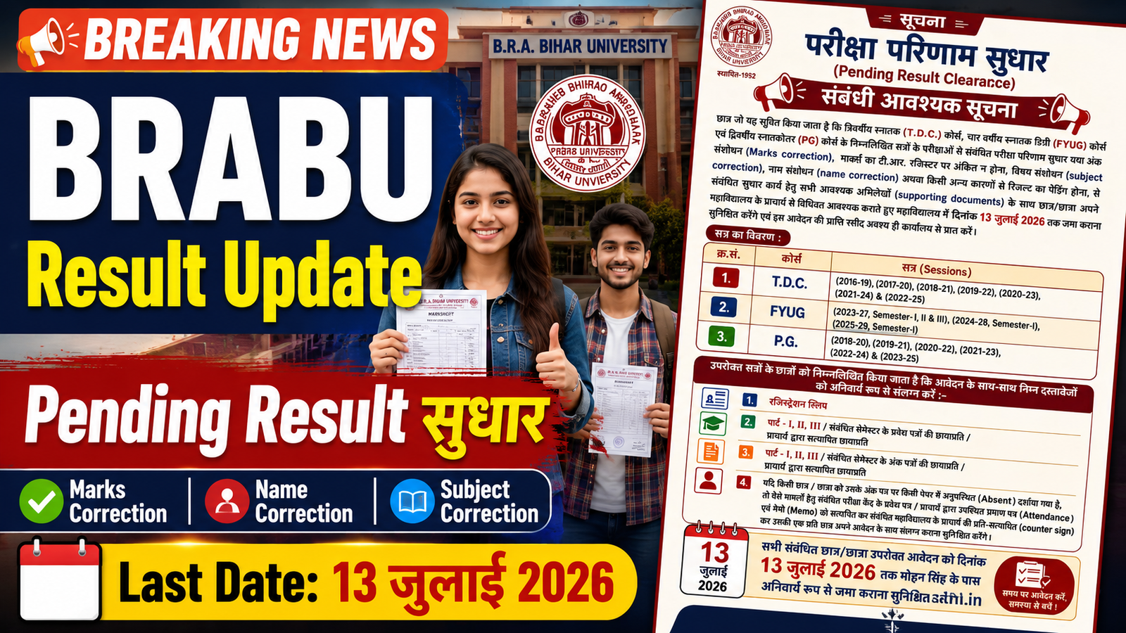 BRABU Pending Result Clearance 2026 Official Notice