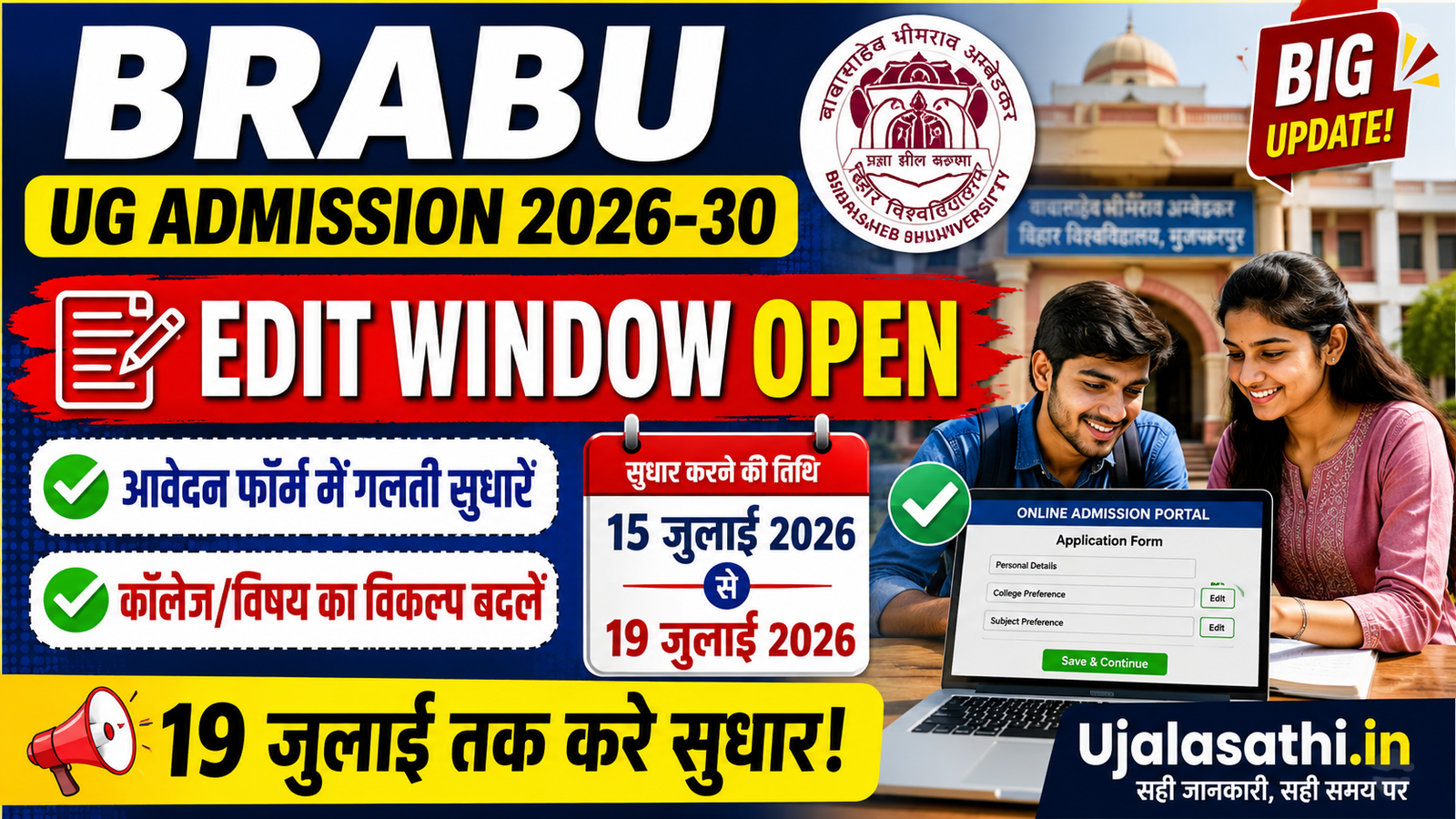 BRABU UG Admission 2026-30 Edit Window Notice