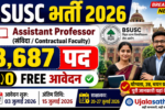 BSUSC Assistant Professor Recruitment 2026 3687 पदों पर भर्ती