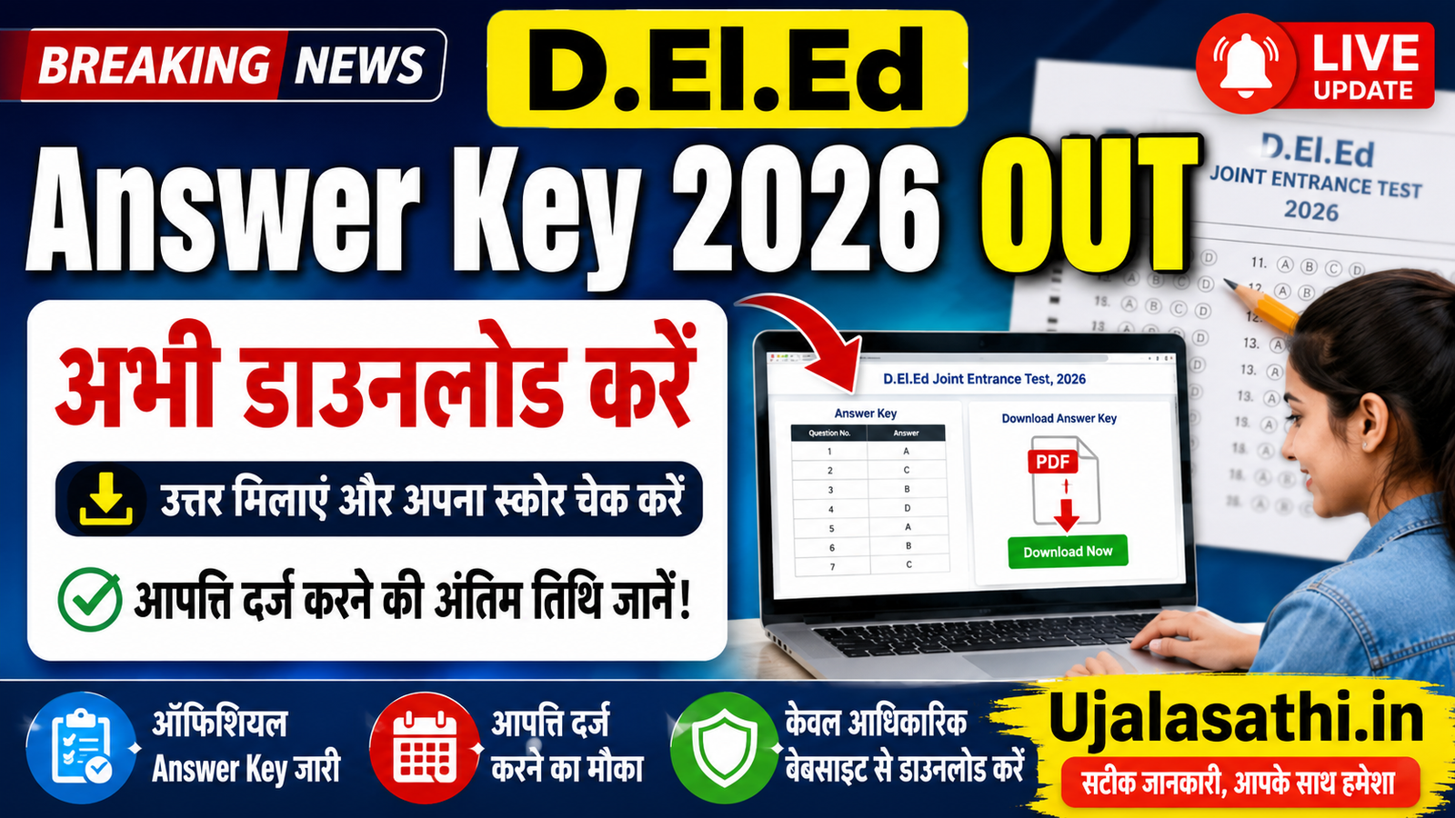 D.El.Ed Joint Entrance Test 2026 Answer Key Download