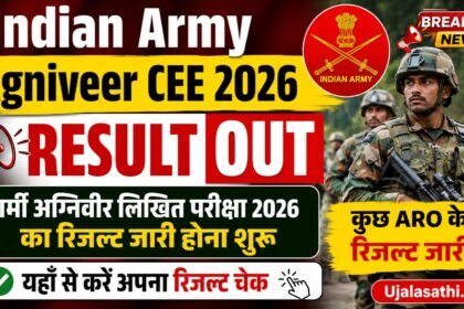 Indian Army Agniveer CEE Result 2026 OUT