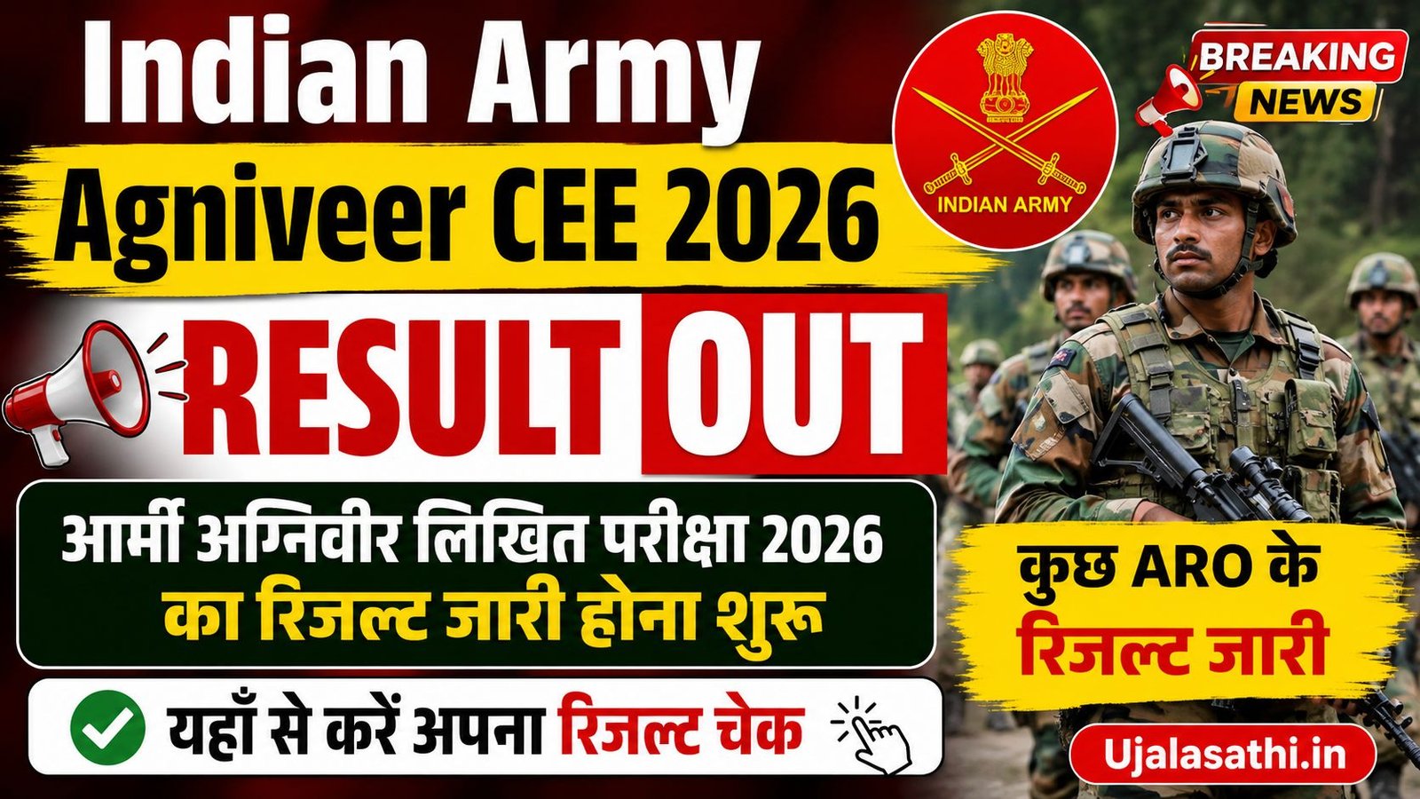 Indian Army Agniveer CEE Result 2026 OUT