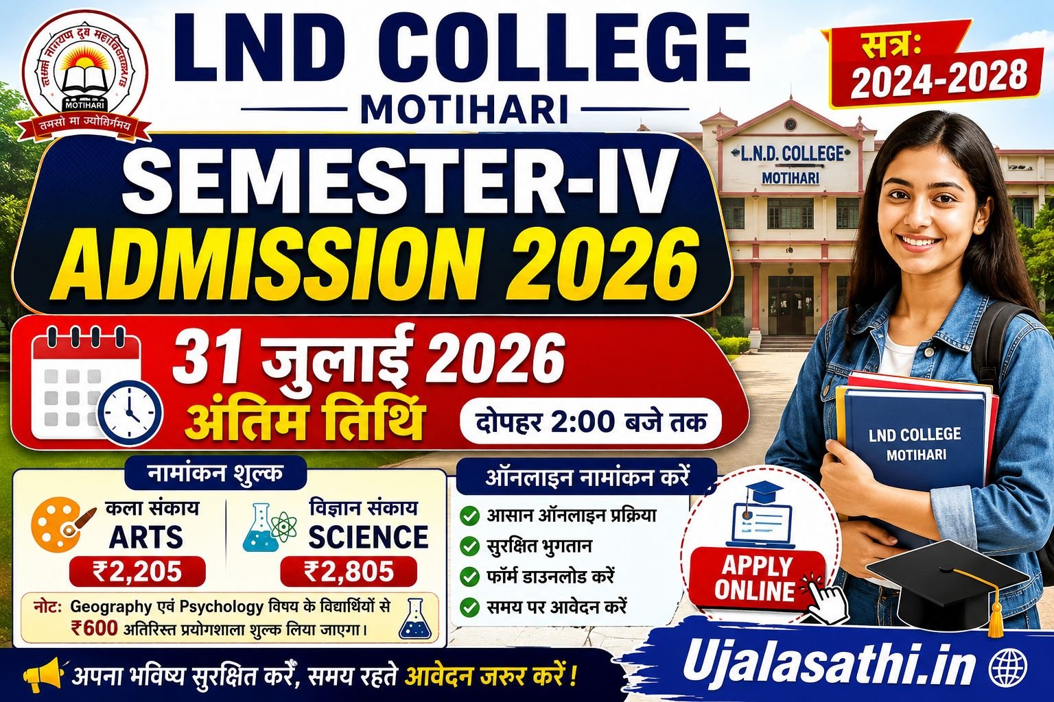 LND College Motihari Semester 4 Admission 2026 Online Form