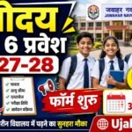 Navodaya Vidyalaya Class 6 Admission 2027-28 Online Apply