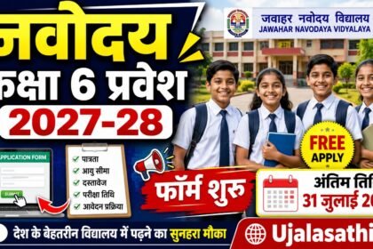 Navodaya Vidyalaya Class 6 Admission 2027-28 Online Apply