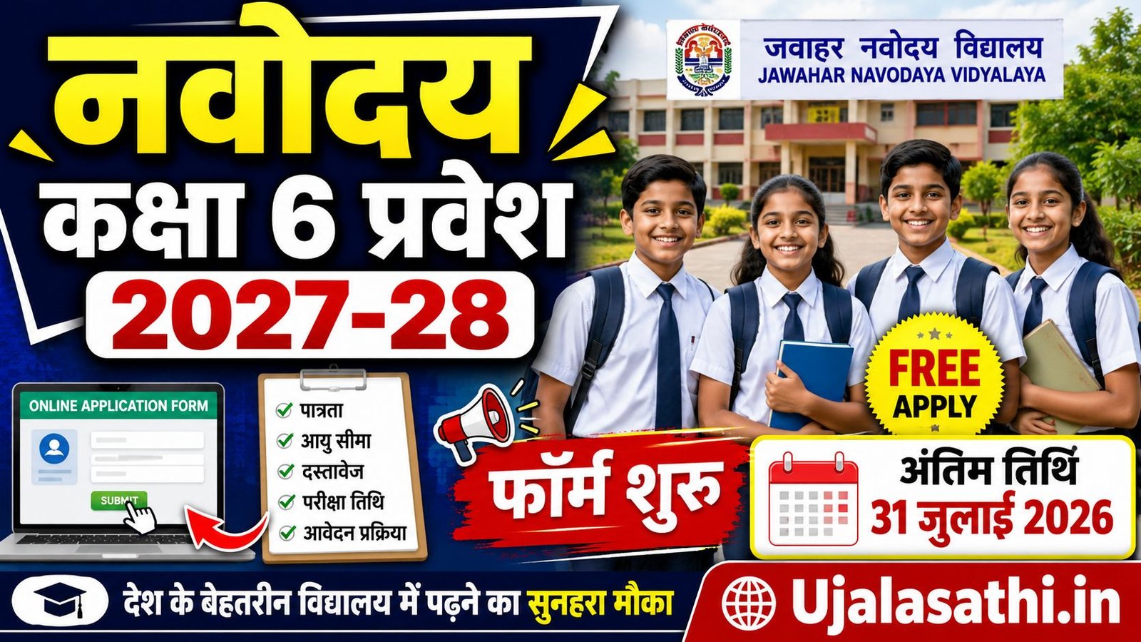 Navodaya Vidyalaya Class 6 Admission 2027-28 Online Apply