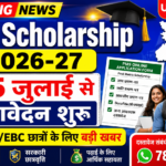 PMS Scholarship 2026-27 Bihar ऑनलाइन आवेदन 15 जुलाई 2026 से