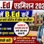 UP B.Ed Admission 2026