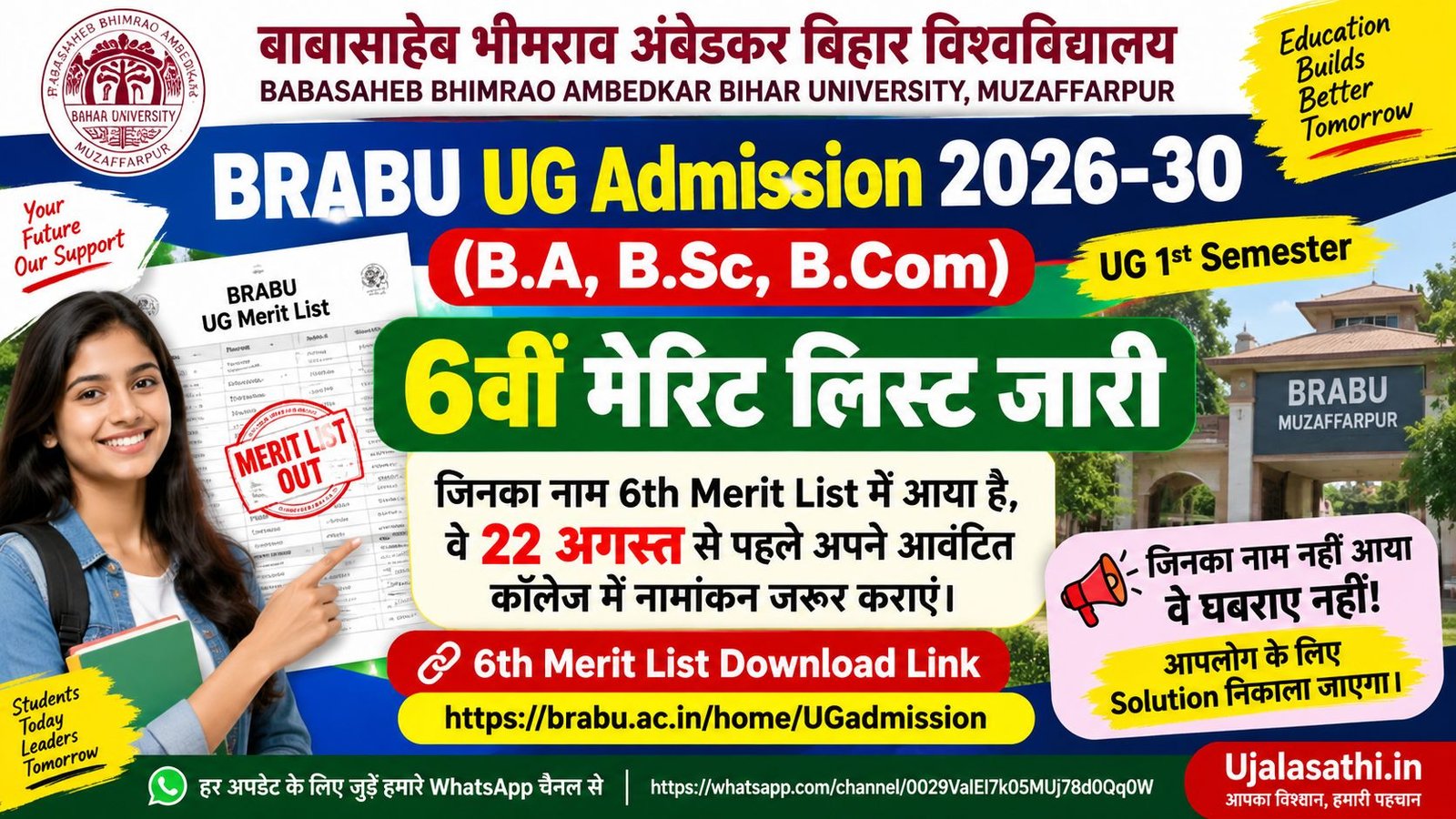 BRABU UG Admission 2026-30