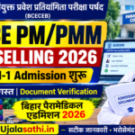 DCECE PM PMM Counselling 2026 बिहार पैरामेडिकल ऑनलाइन काउंसलिंग