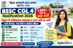 BSSC CGL 4 Recruitment 2026 बिहार में 1883 पदों की भर्ती की जानकारी