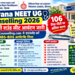 Haryana NEET UG Counselling 2026 Stray Round Seat Allotment Result