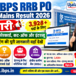 IBPS RRB PO Mains Result 2026 Scorecard और Cut Off