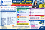 IBPS SO Recruitment 2026 Specialist Officer भर्ती