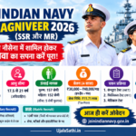 Indian Navy Agniveer 2026 SSR और MR भर्ती, योग्यता, आयु सीमा, सैलरी और चयन प्रक्रिया की जानकारी