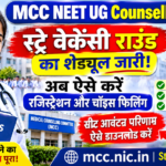 MCC NEET UG Counselling 2026 स्ट्रे वेकेंसी राउंड, रजिस्ट्रेशन और चॉइस फिलिंग की जानकारी