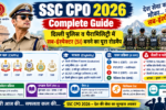 SSC CPO 2026 दिल्ली पुलिस और CAPF सब-इंस्पेक्टर भर्ती की पूरी जानकारी