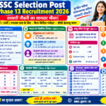 SSC Selection Post Phase 13 Recruitment 2026 की जानकारी, 10वीं 12वीं और ग्रेजुएशन की योग्यता, आयु सीमा, CBT परीक्षा पैटर्न, सैलरी और आवेदन प्रक्रिया