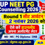 UP NEET PG Counselling 2026 Round 1 Seat Allotment Result और अलॉटमेंट लेटर की जानकारी