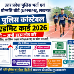 UP Police Constable PET Admit Card 2026 और पुरुष महिला दौड़ के नियम